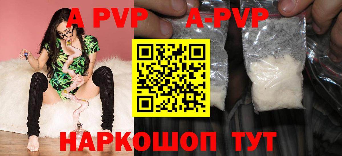 APVP Изобильный