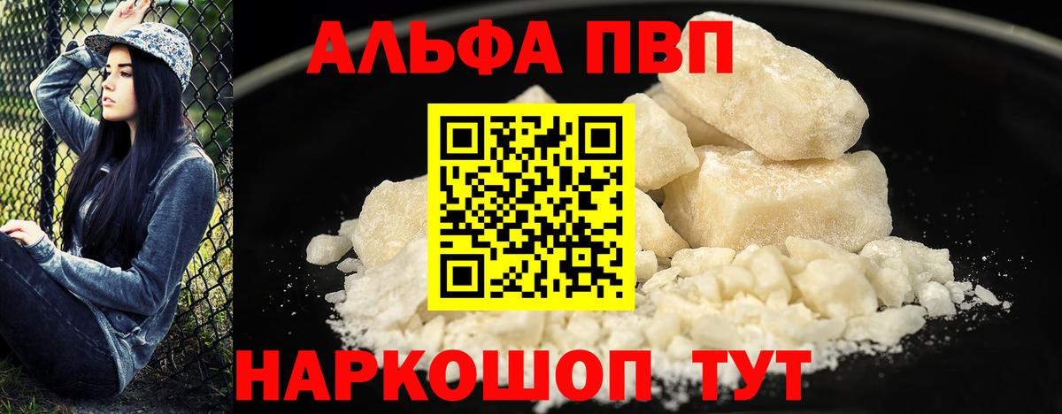 APVP крисы CK  A-PVP крисы CK  Изобильный  Alfa_PVP крисы CK 