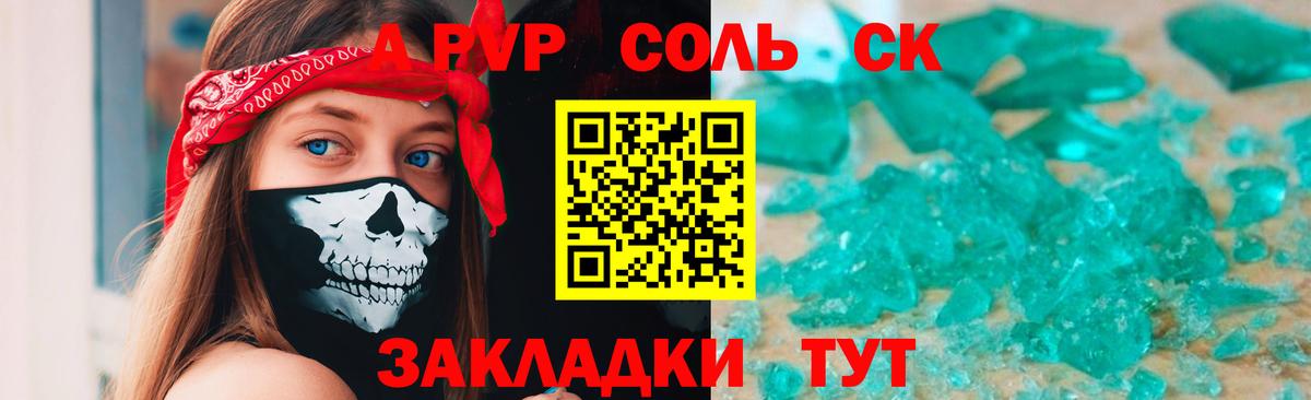 Альфа ПВП крисы CK  А ПВП крисы CK  Вход с VPN  Изобильный  Alpha PVP  Alfa_PVP кристаллы 