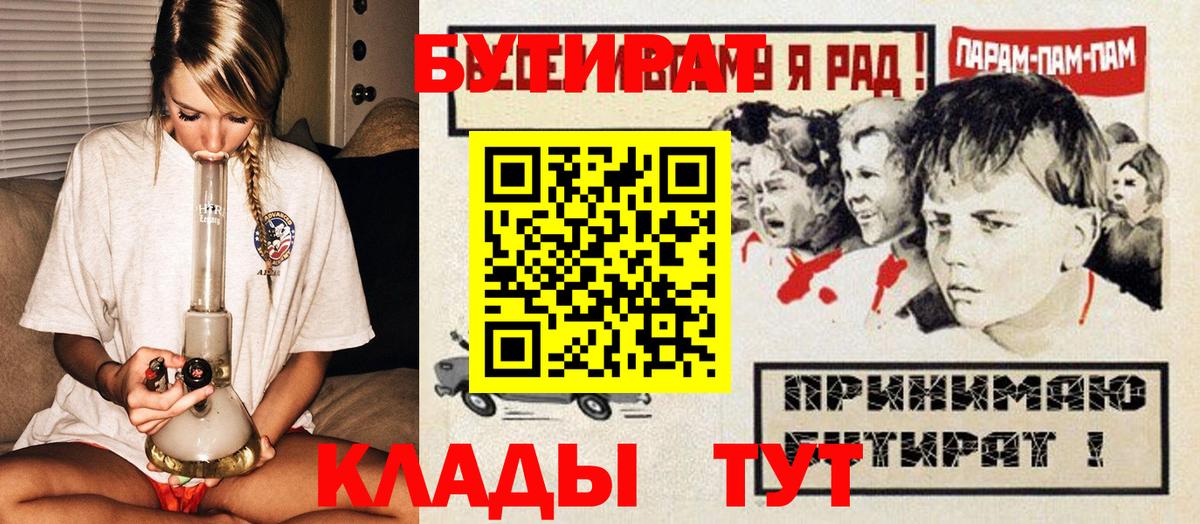 БУТИРАТ оксана  Вход с VPN  Изобильный 