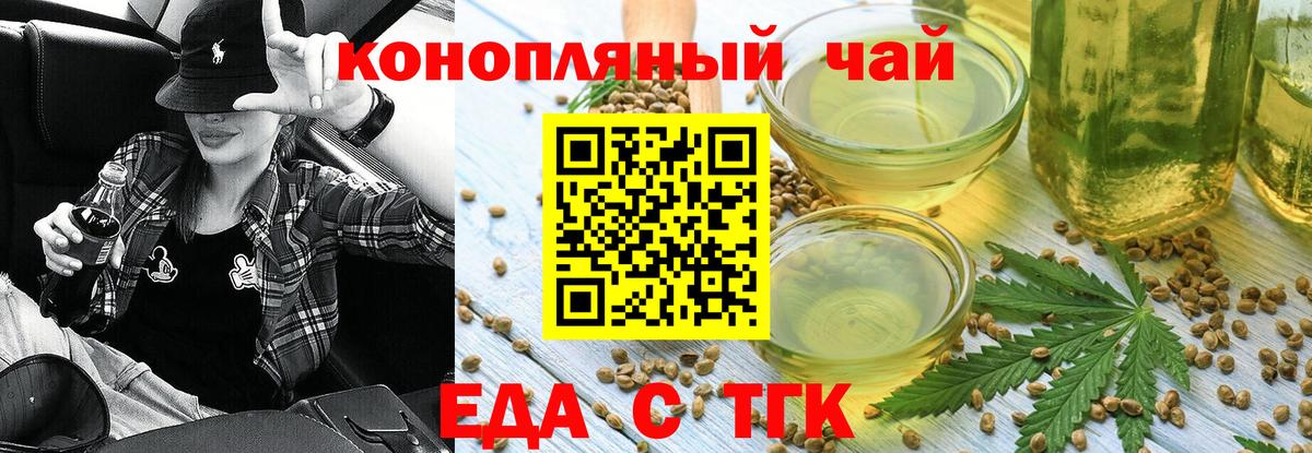 Изобильный  Еда ТГК марихуана  Вход с VPN 