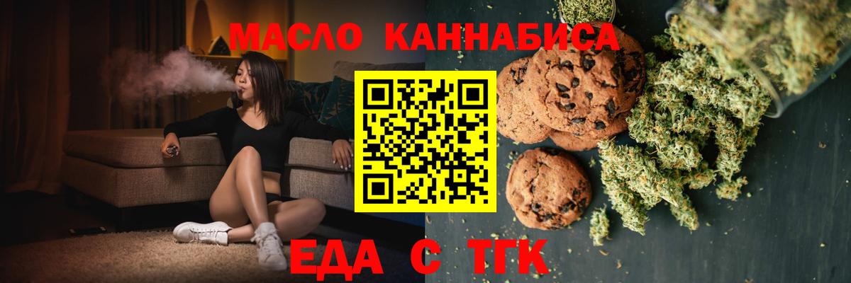 Cannafood конопля  Изобильный 