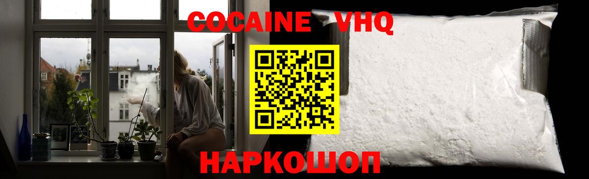 COCAIN Перу  Cocaine FishScale  Изобильный 