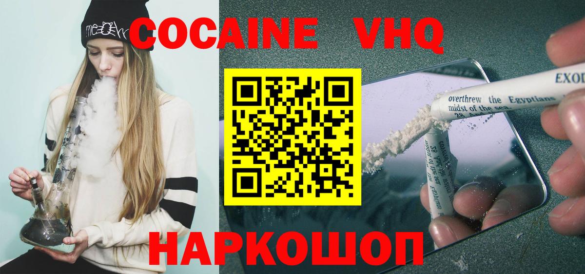 COCAIN Колумбийский  КОКАИН 98%  Изобильный  Вход с VPN 