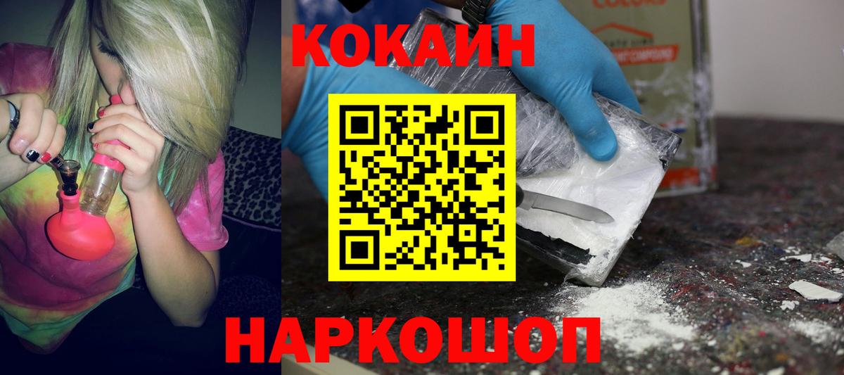 Кокаин Колумбийский Изобильный