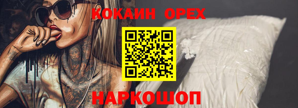 КОКАИН Эквадор Изобильный