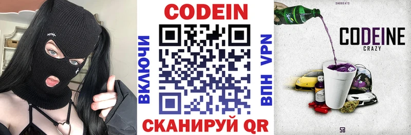 дарнет шоп  Изобильный  Codein Purple Drank 