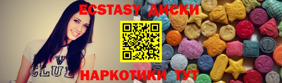 ЭКСТАЗИ 280 MDMA Изобильный