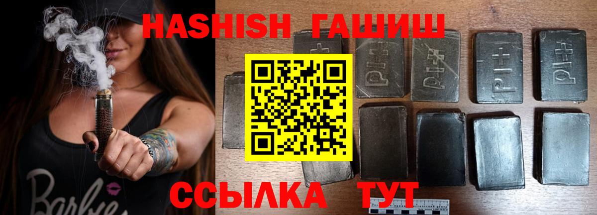 ГАШИШ Cannabis  Гашиш  Изобильный 