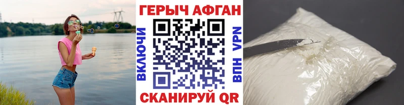 ГЕРОИН афганец  Изобильный 