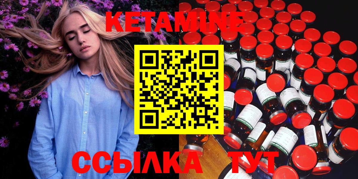 Изобильный  Кетамин ketamine  Вход с VPN  КЕТАМИН ketamine 