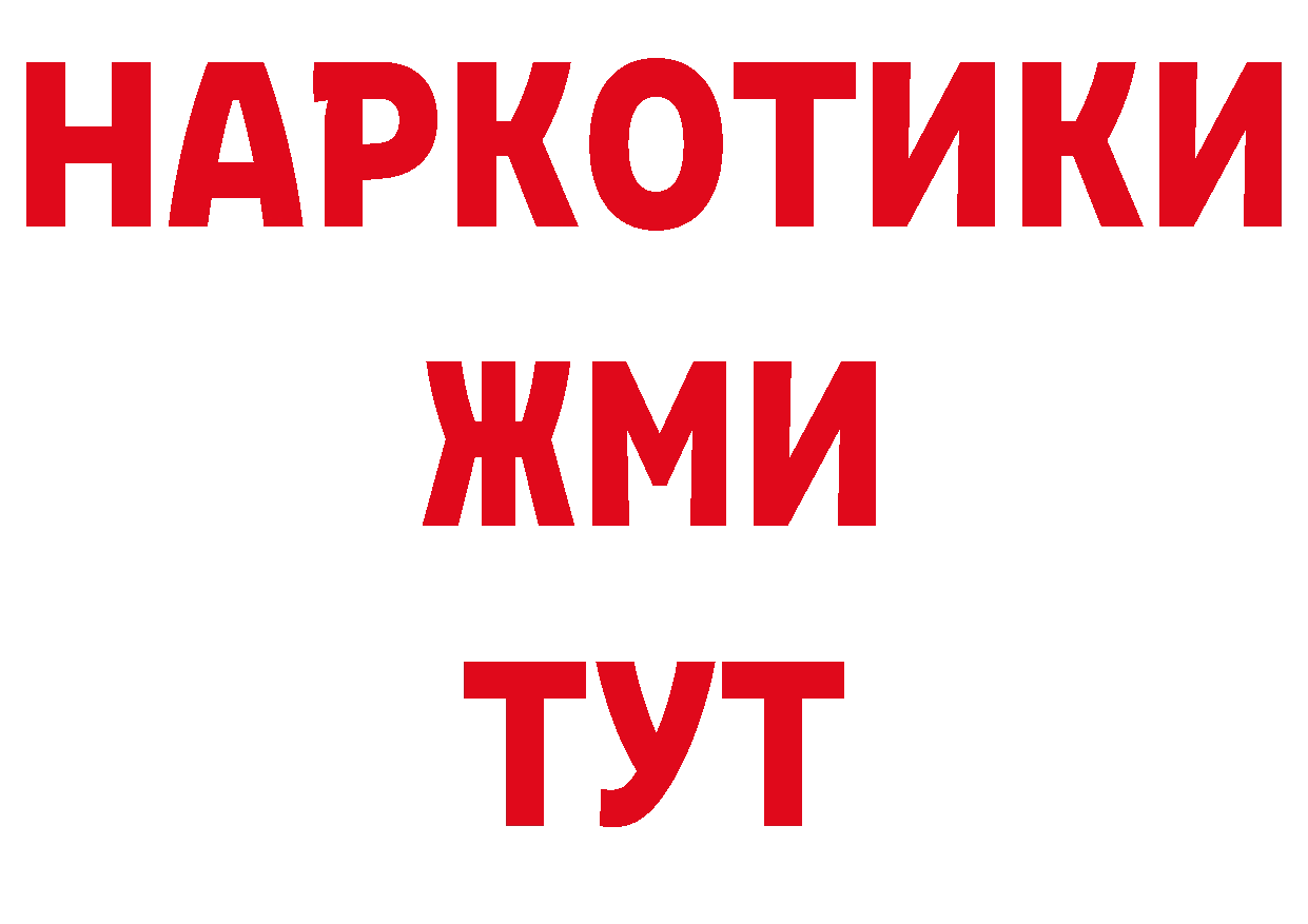 БУТИРАТ жидкий экстази зеркало мориарти ОМГ ОМГ Изобильный