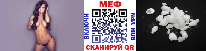 МЕФ кристаллы Изобильный