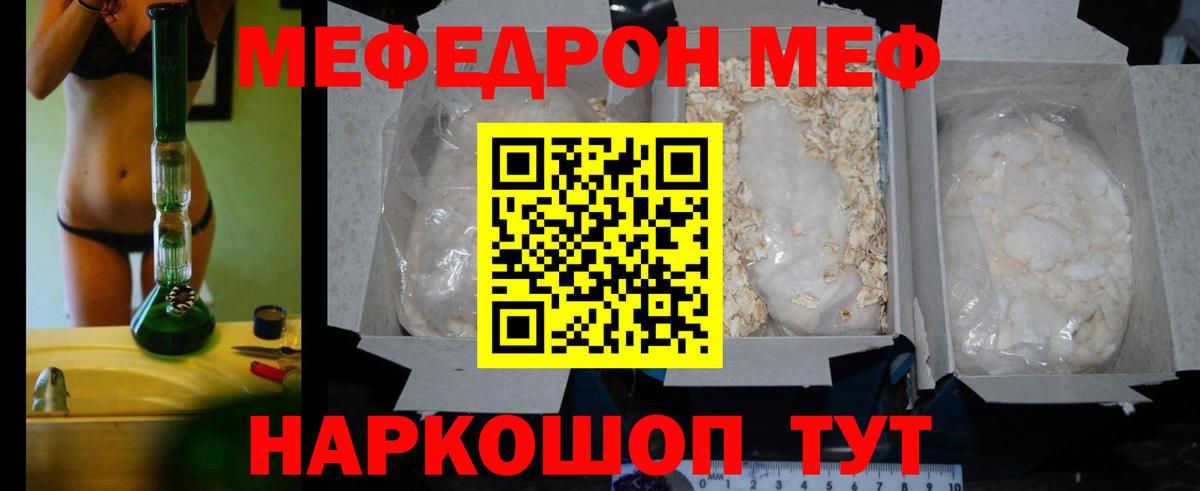 Изобильный  МЕФ  Вход с VPN  МЕФ  Меф мука  МЕФ кристаллы 