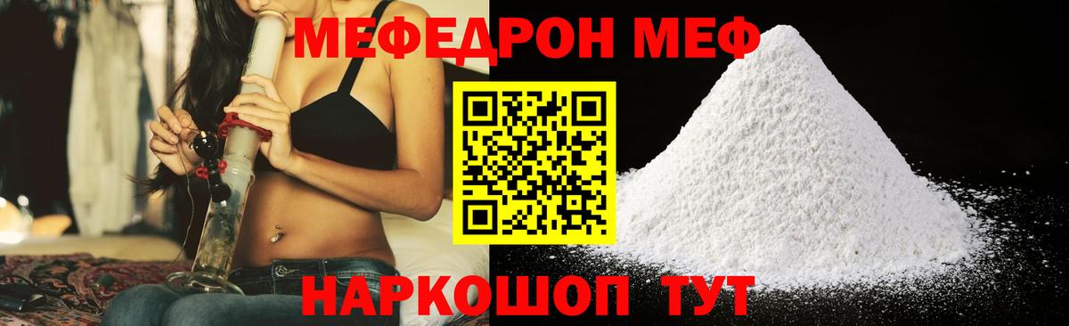 Мефедрон мука Изобильный