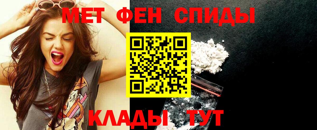 Первитин Methamphetamine  Вход с VPN  Изобильный  Первитин Methamphetamine 