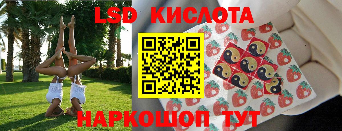 Марки 25I-NBOMe 1500мкг Изобильный