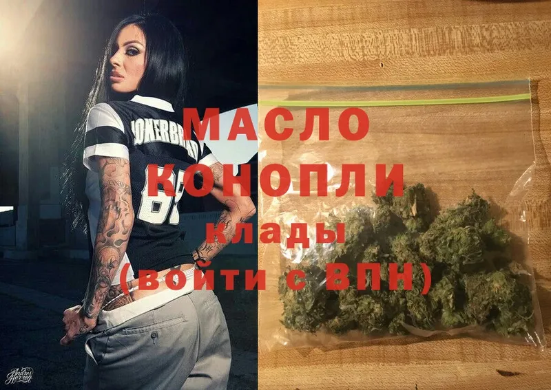 где купить наркотик  Изобильный  ТГК THC oil 